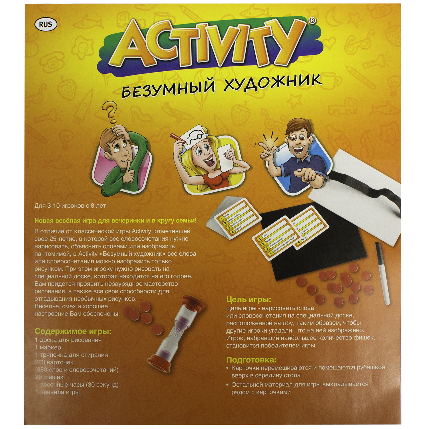 Настольная игра Piatnik Activity(Активити) Безумный художник - фото 4