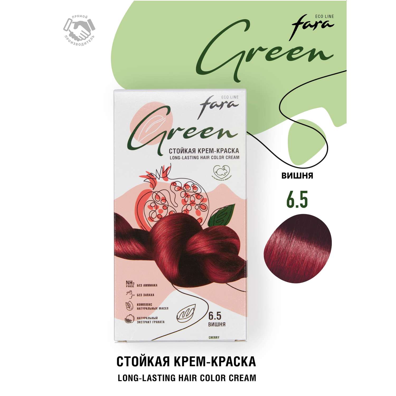 Краска для волос безаммиачная FARA Eco Line Green 6.5 вишня - фото 1