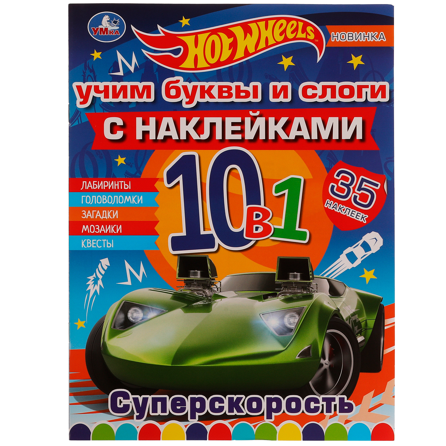 Раскраска УМка Учим буквы и слоги 330567 - фото 1