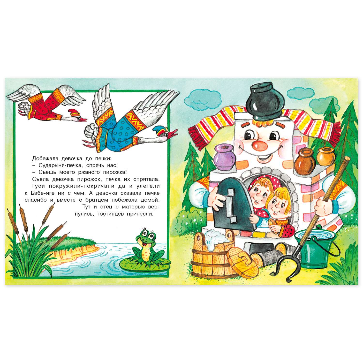 Комплект книг Фламинго Книги для малышей Русские народные сказки для детей сборник №2 из 9 книг - фото 11