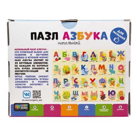Пазл ORIGAMI Baby Games классический