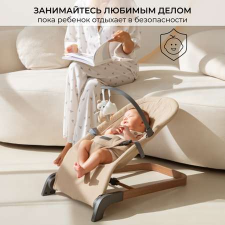 Детский шезлонг Amarobaby Harmony бежевый