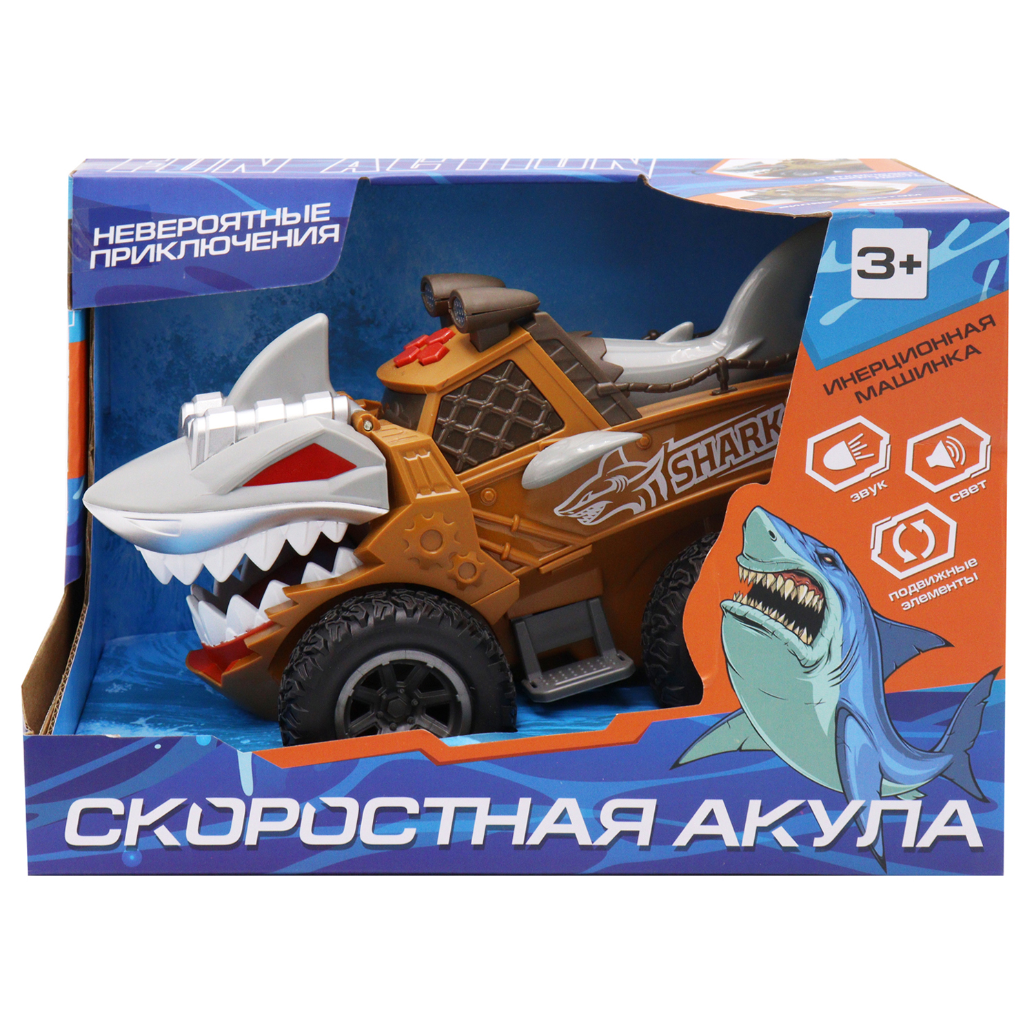 Автомобиль Funky Toys Акула инерционный коричневый FT0735692 - фото 4