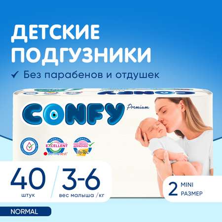 Подгузники CONFY детские Premium 3-6 кг размер 2 40 шт