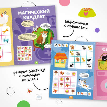 Книга МОЗАИКА kids Логика с наклейками Котики и собачки