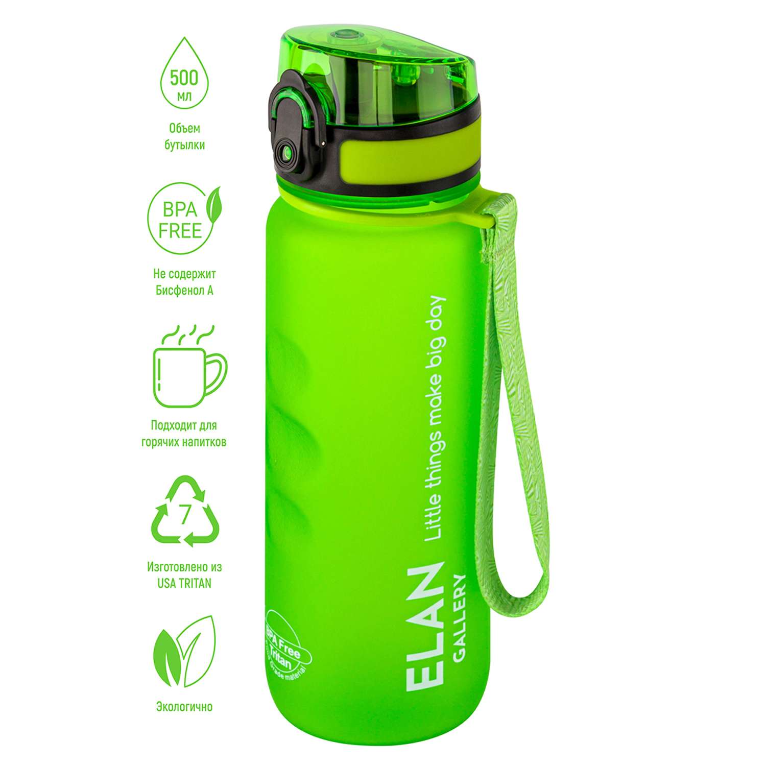 Бутылка для воды Elan Gallery 500 мл Style Matte ярко-зеленая - фото 2