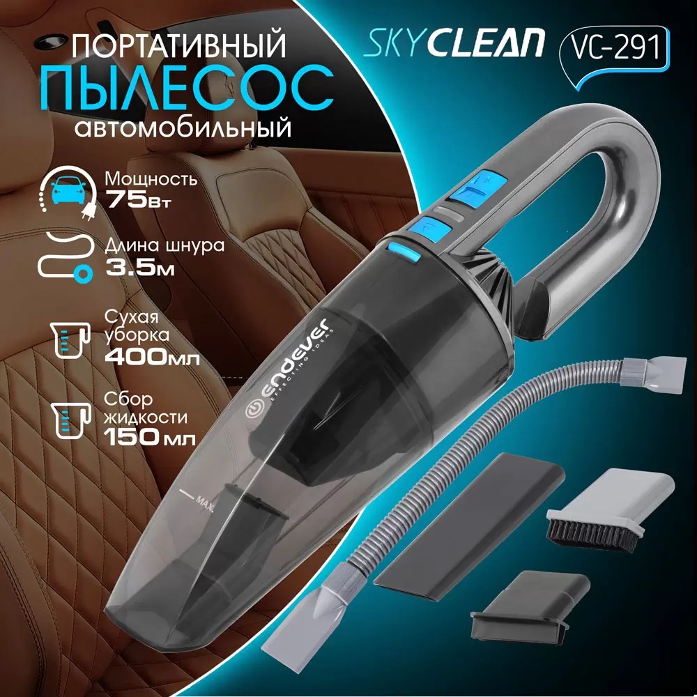 Портативный пылесос ENDEVER SKYCLEAN VC-291 купить по цене 1957 ₽ в  интернет-магазине Детский мир