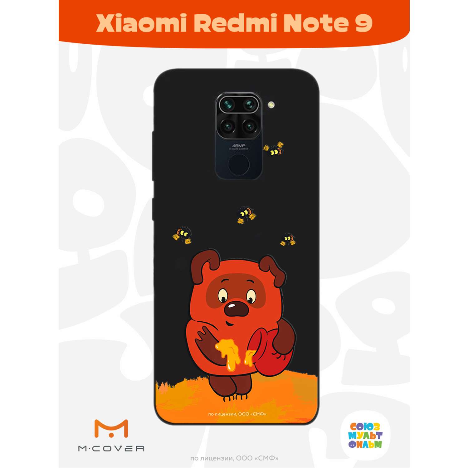 Силиконовый чехол Mcover для смартфона Xiaomi Redmi Note 9 Союзмультфильм Медвежонок и мед - фото 2