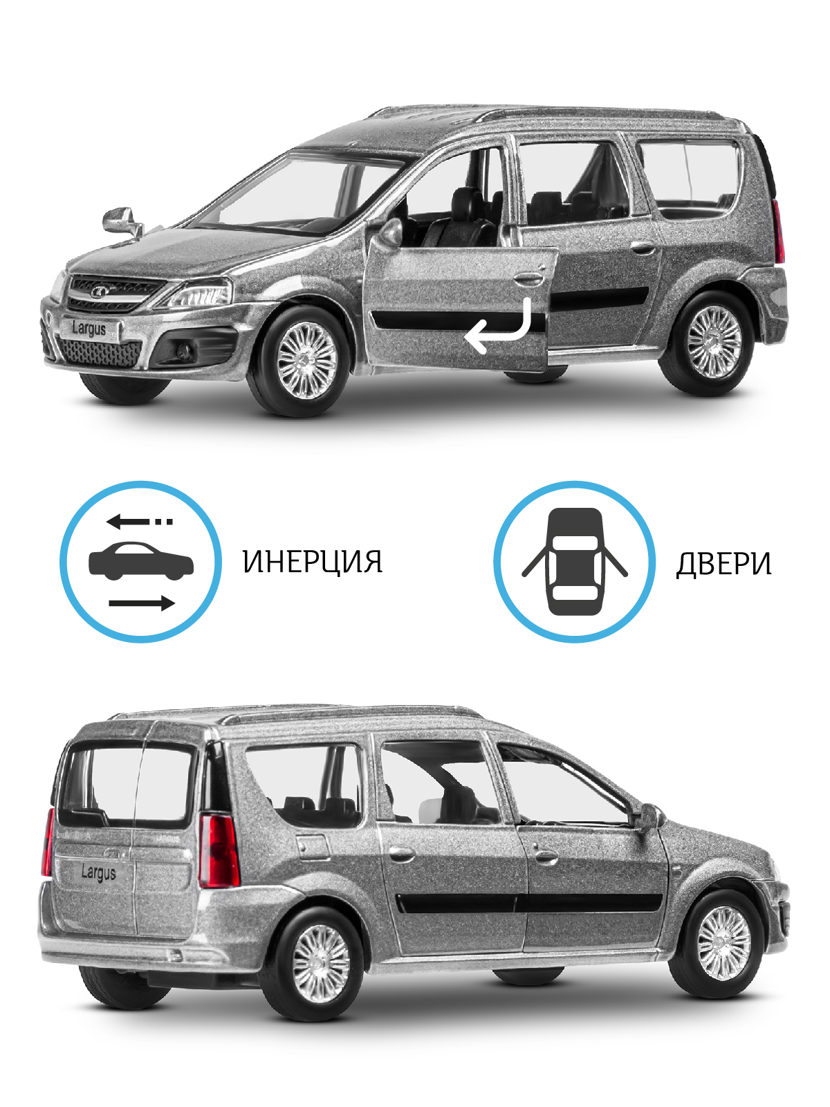 Автомобиль АВТОпанорама LADA инерционный JB1251625 - фото 2