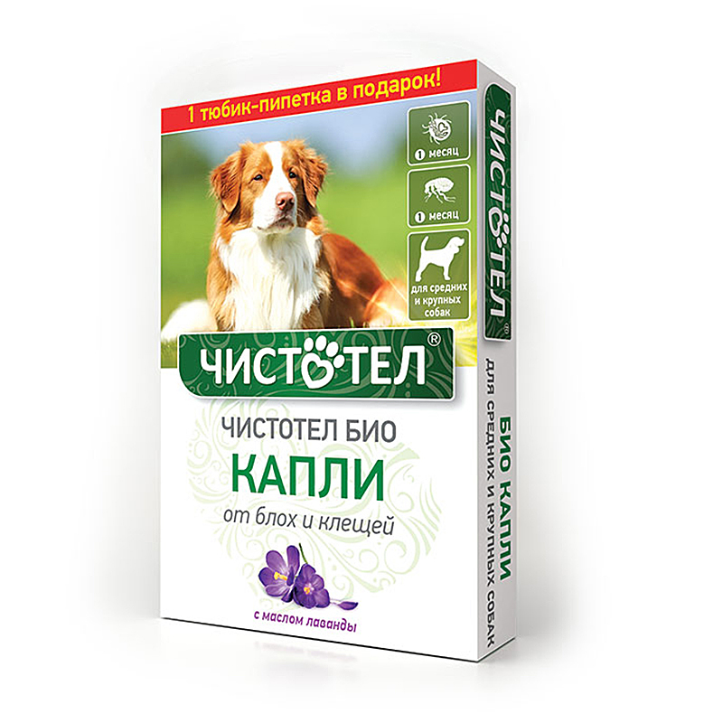 Капли для средних и собак Чистотел Био крупных пород с лавандой 2.5мл - фото 1