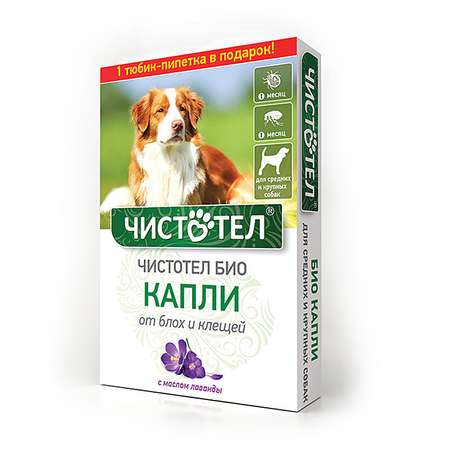 Капли для средних и собак Чистотел Био крупных пород с лавандой 2.5мл