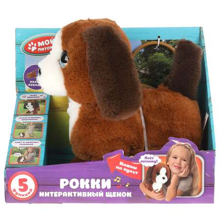 Игрушка Мой питомец Щенок Рокки Кузнецова 313404