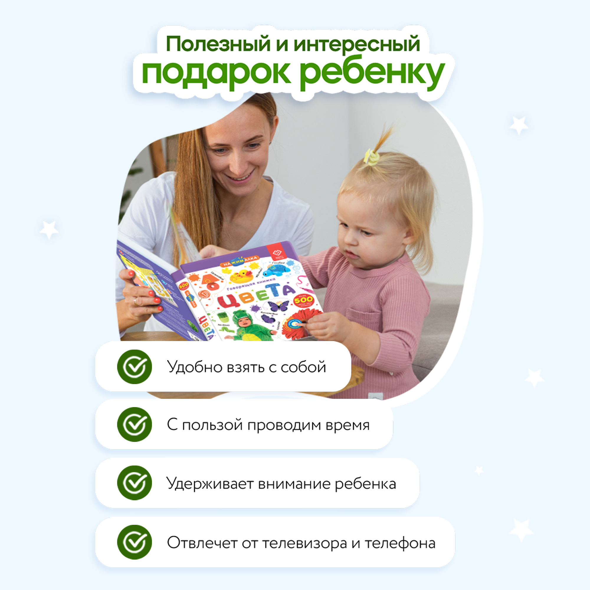 Говорящая книжка Нажималка BertToys Цвета - фото 6