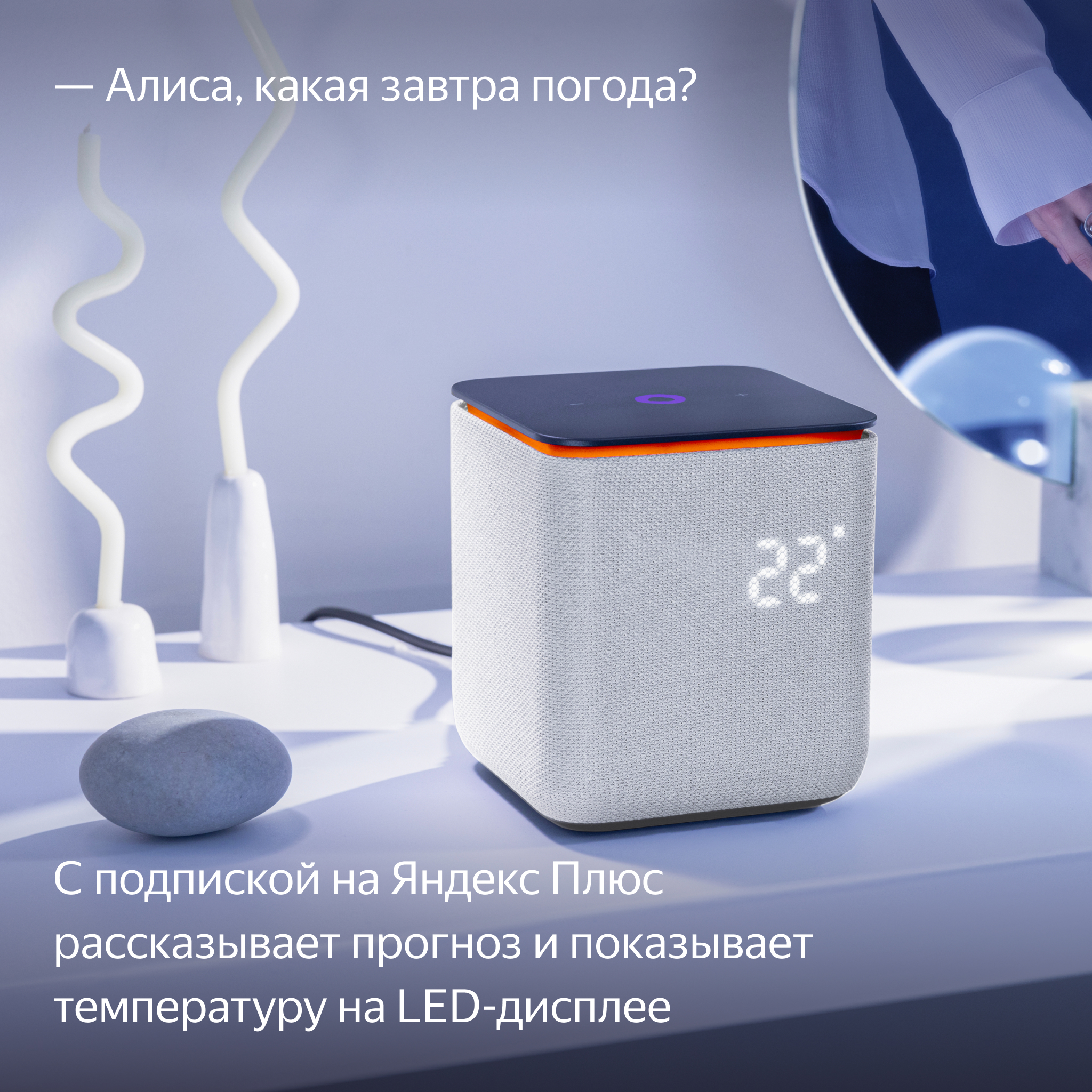 Умная колонка Яндекс Станция Миди с Алисой с Zigbee 24Вт серый - фото 10