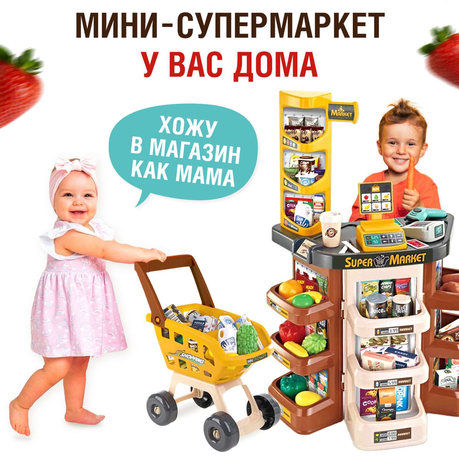 Игровой набор FAIRYMARY Супермаркет с тележкой и продуктами - фото 4
