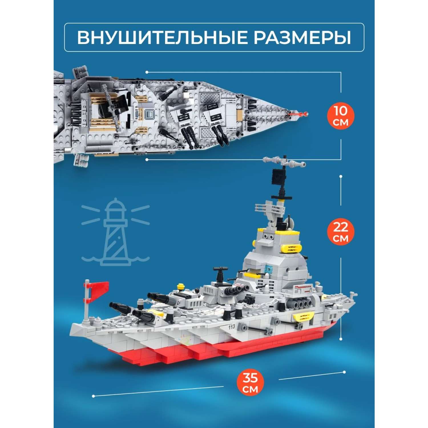 Конструктор TrendToys Военный корабль 800 деталей - фото 3