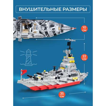 Конструктор TrendToys военный корабль 800 деталей