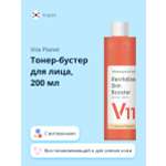 Тонер-бустер для лица Vita Planet V11 с витаминами (восстанавливающий и для сияния кожи) 200 мл