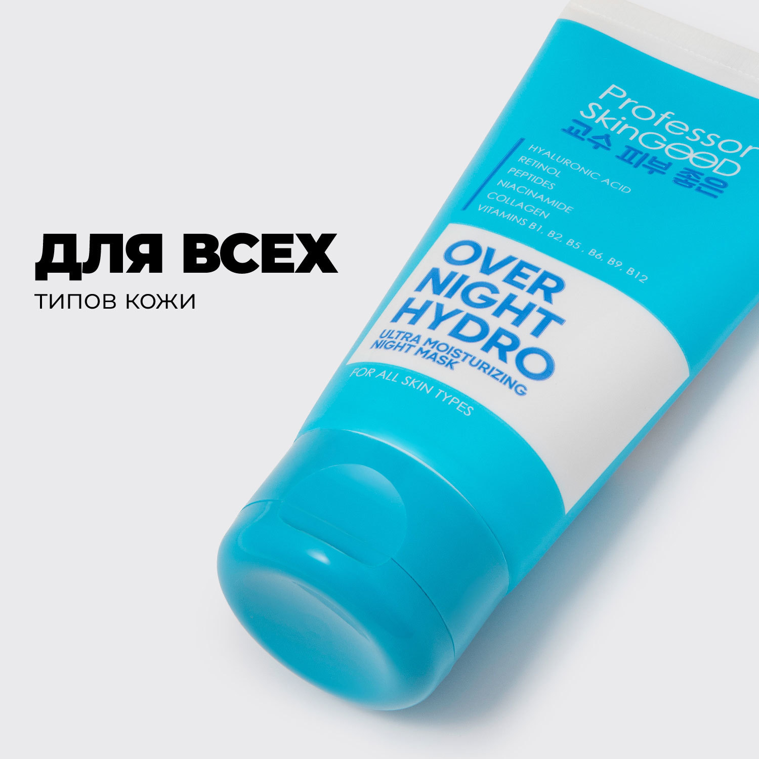 Маска Professor SkinGOOD для лица Overnight Hydro Ultra Moisturizing Night Mask 50 ml - фото 6