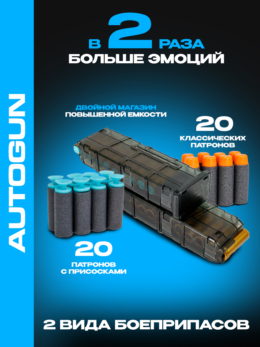 Игрушечный автомат AUTOGUN Автоматическая стрельба с добавление звукового и эффекта отадчи - фото 5