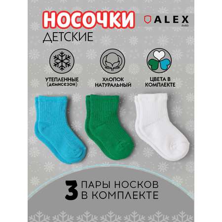 Носки 3 пары ALEX YVN