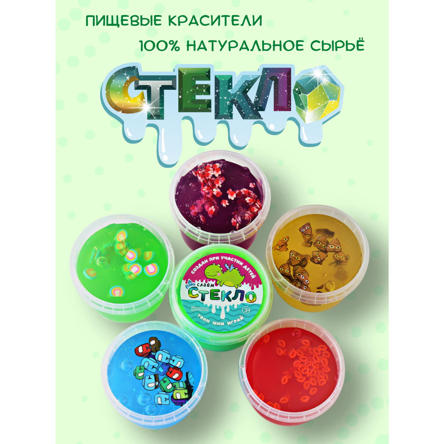 Слайм Ванюшкины игрушки Стекло с декоративными наполнителями зеленый - фото 3