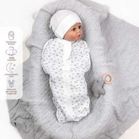 Пеленка-кокон Amarobaby Soft Hugs Звезды серые на молнии AMARO-57SH1-ZS