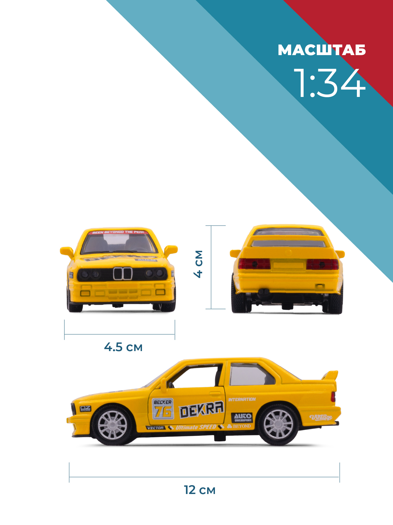 Автомобиль . BMW 1:34 желтый 38371 - фото 3