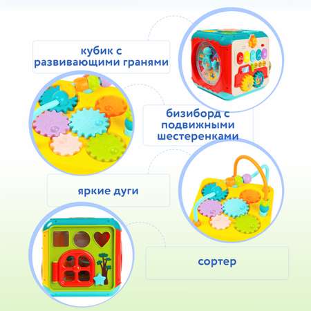 Куб развивающий Huanger Happy World OTE0648401