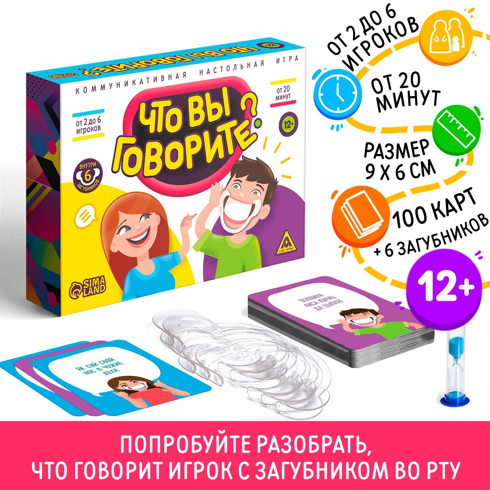 Настольная игра Лас Играс «Что вы говорите?» 100 карт 12+ - фото 1