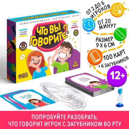 Настольная игра Лас Играс «Что вы говорите?» 100 карт 12+