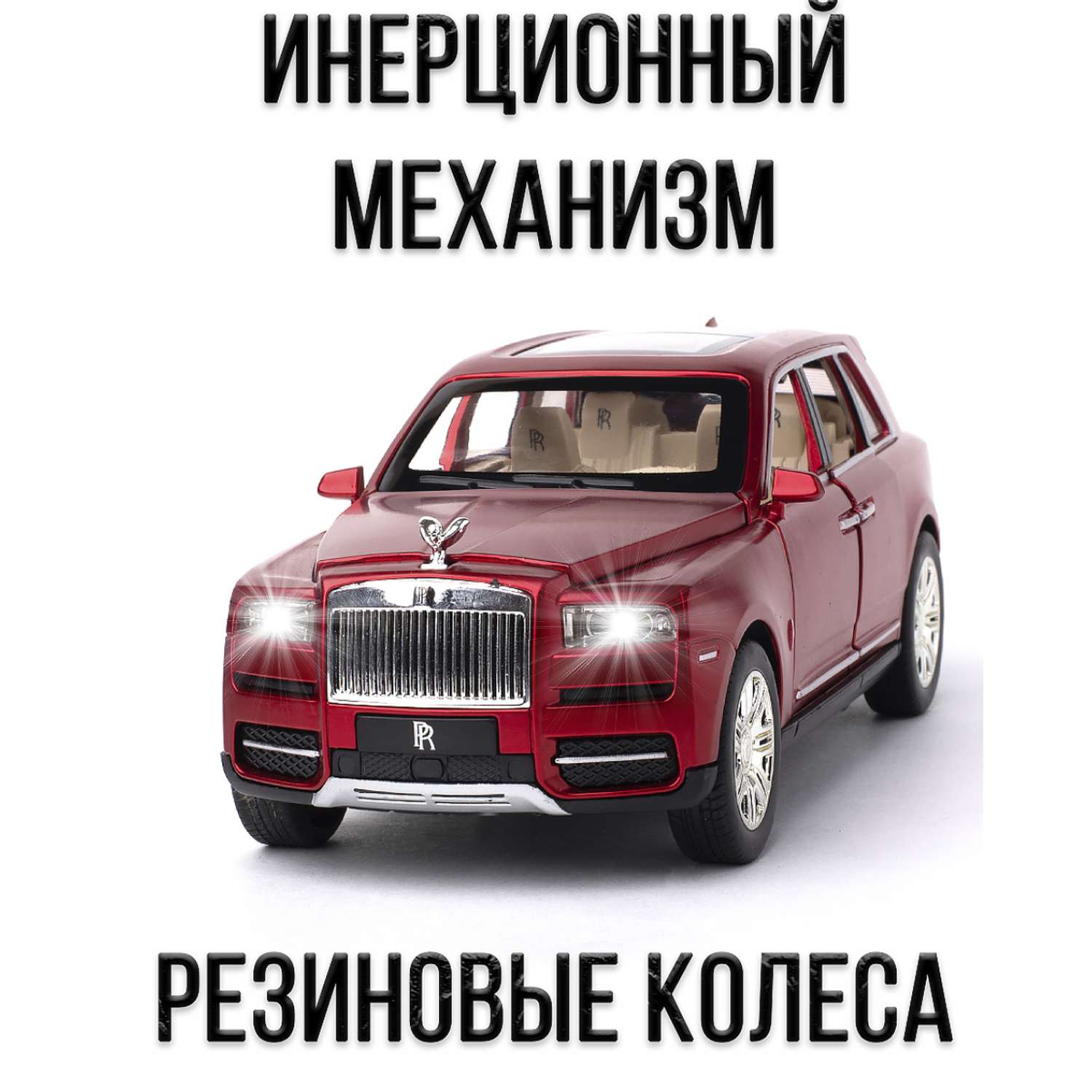 Машинка игрушка железная 1:24 Che Zhi Rolls-Royce Cullinan CZ113-red - фото 2