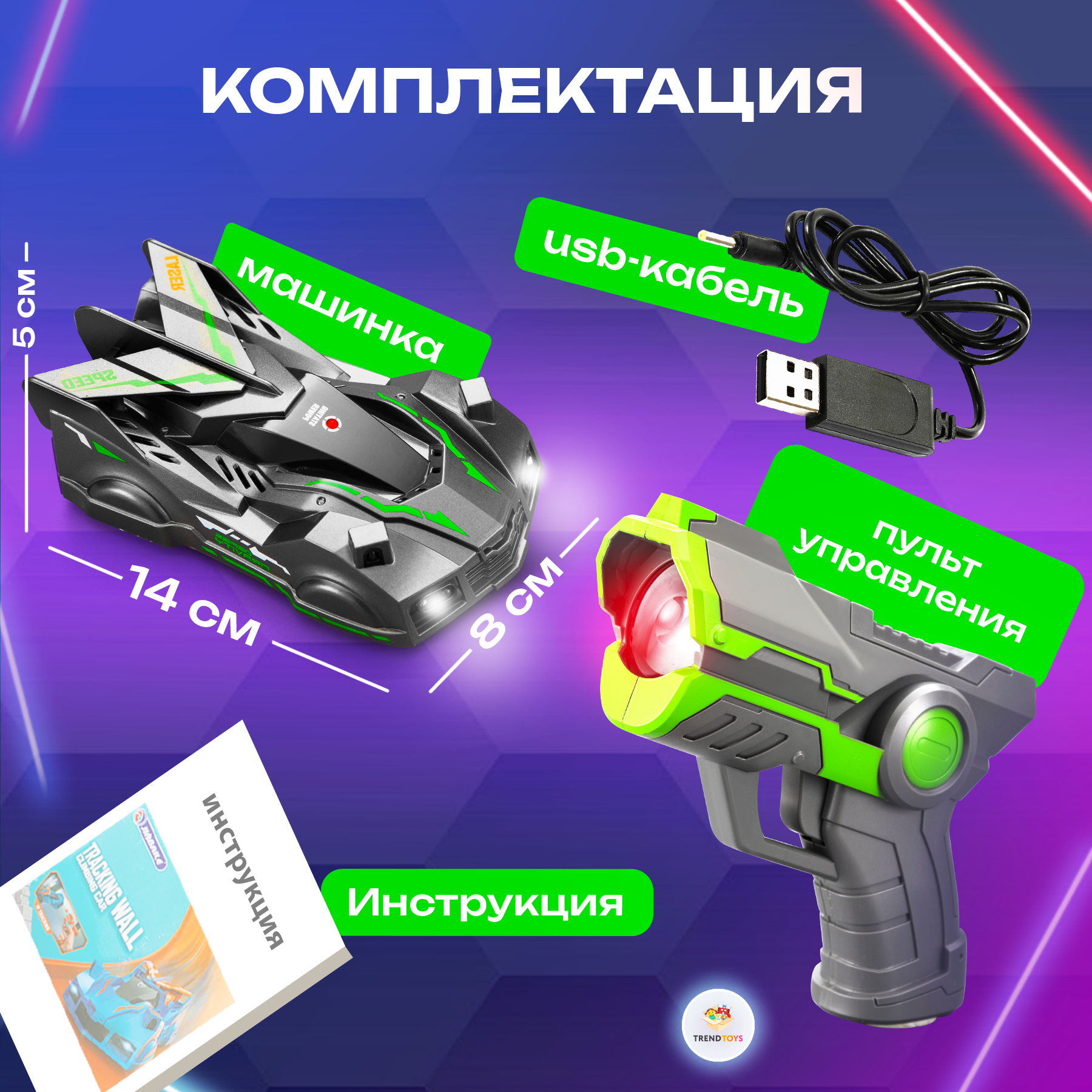 Автомобиль РУ TrendToys - фото 7