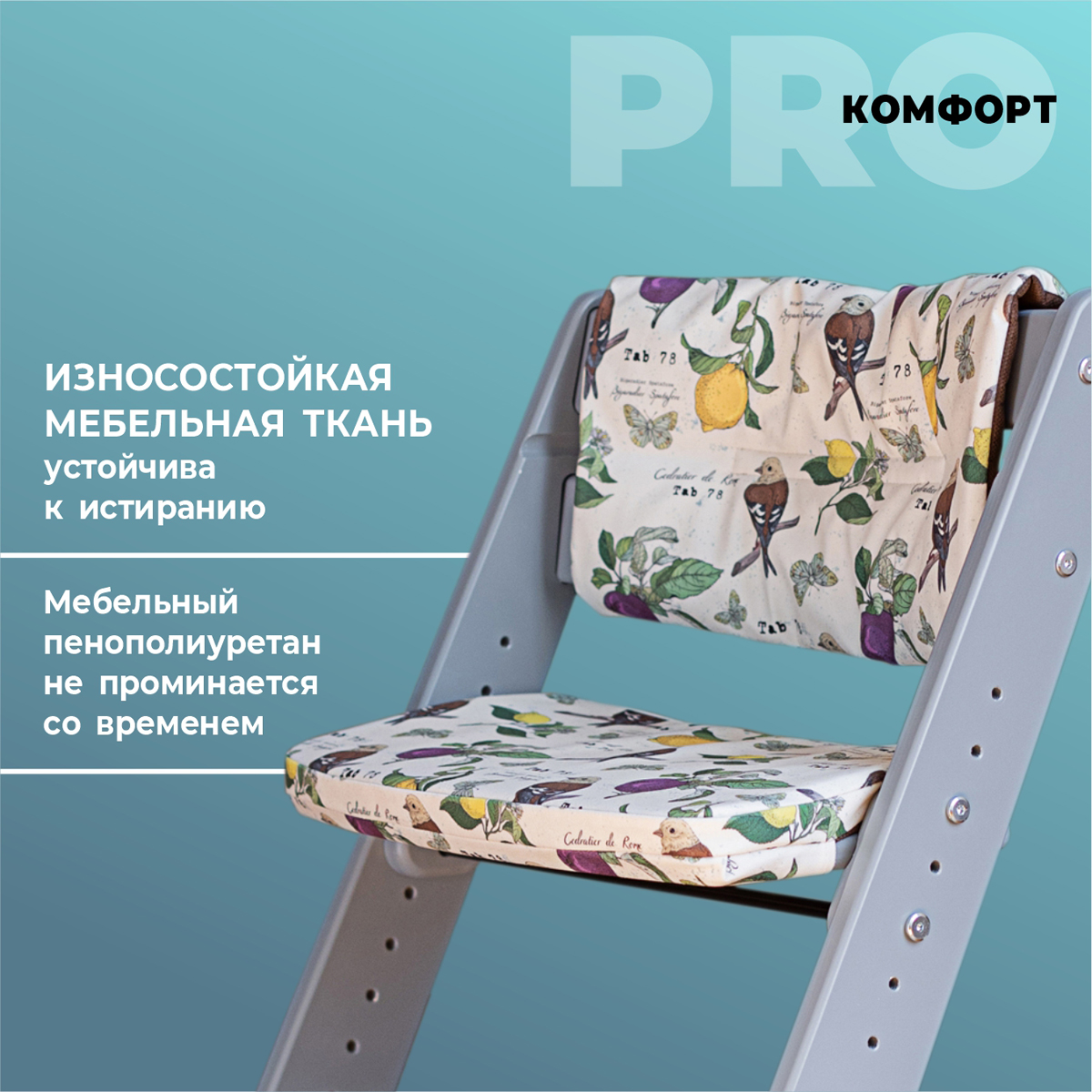 Растущий стул Конёк Горбунёк Комфорт pro - фото 6