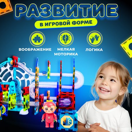 Магнитный конструктор Play Cool детский светящийся развивающий 120 деталей