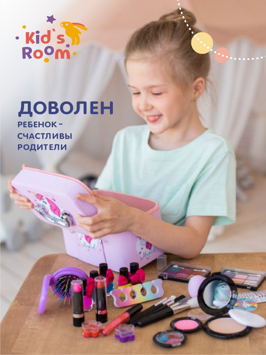 Большой подарочный набор Kid's Room Детская декоративная косметика для девочки - фото 11