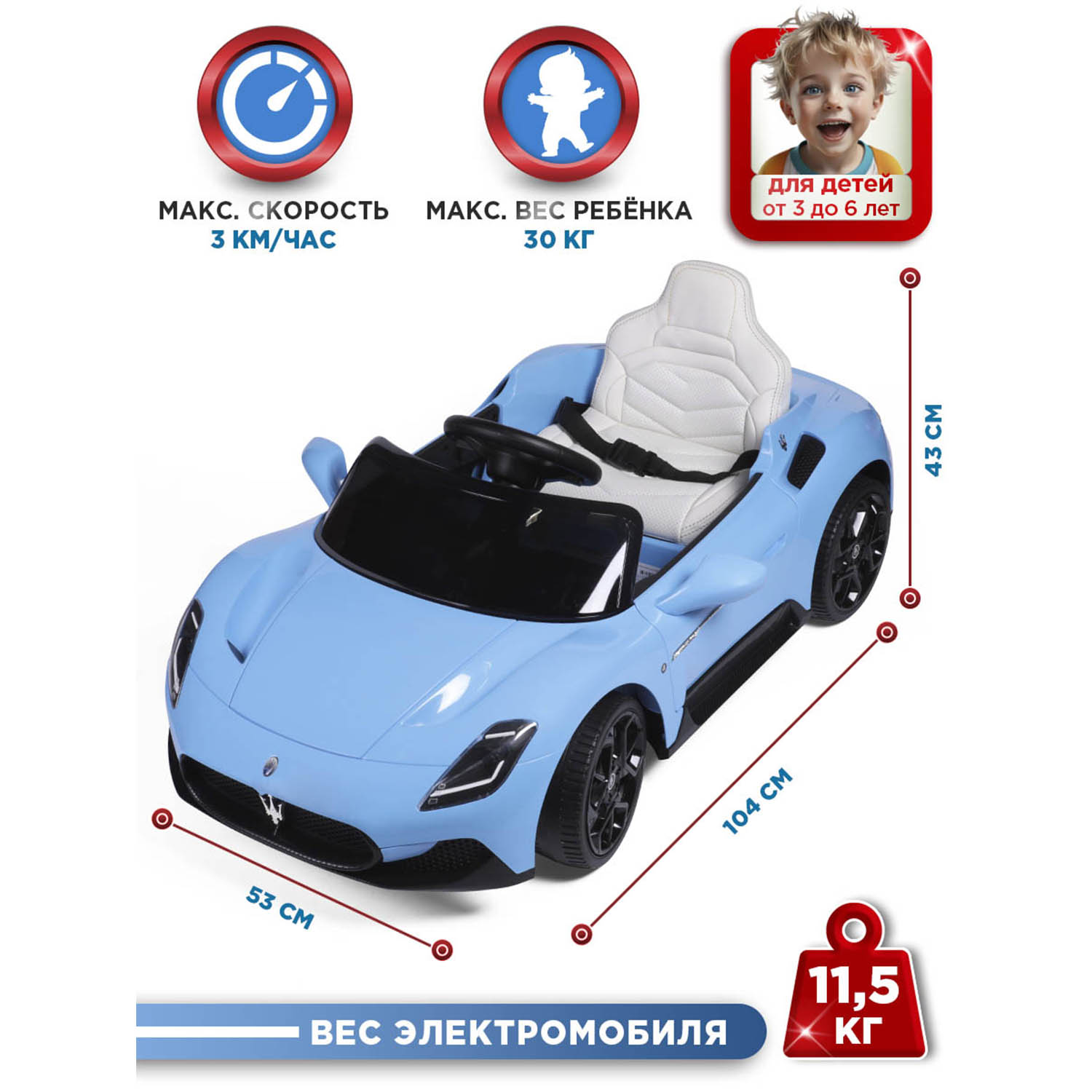 Электромобиль BabyCare Masserati бирюзовый - фото 3