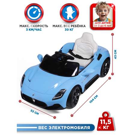 Электромобиль BabyCare Maserati С пультом ДУ