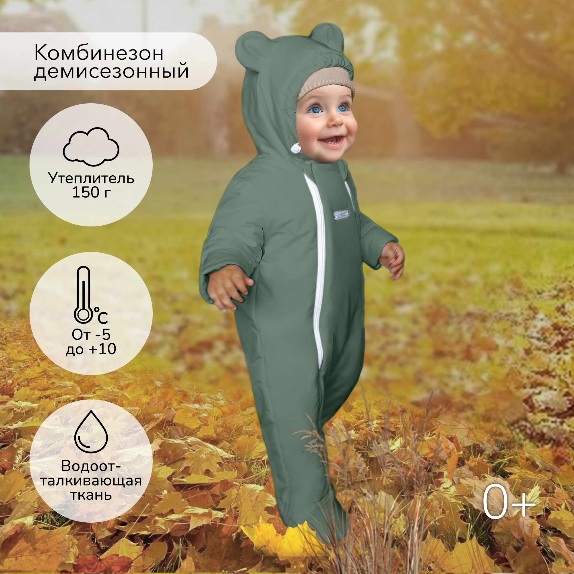 Комбинезон AmaroBaby AB-OD23-6201N-MYA - фото 3