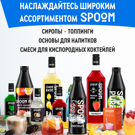 Натуральный концентрат SPOOM Puree Ананас 1кг основа для приготовления напитков и десертов