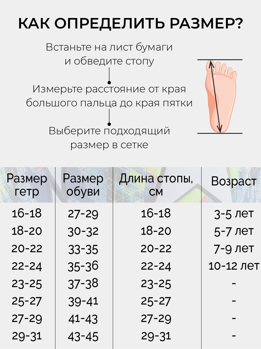 Гетры Boosto BO-5001/001 - фото 7