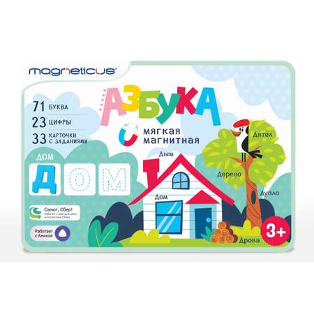 Настольная игра MAGNETICUS