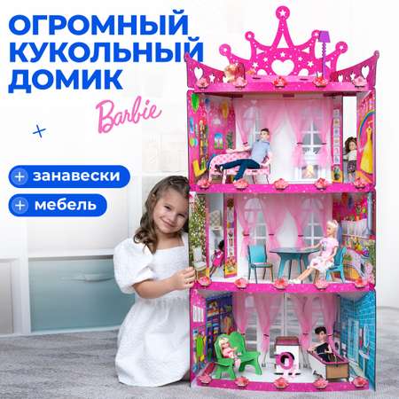 Домик для кукол Teremtoys 128 см с мебелью