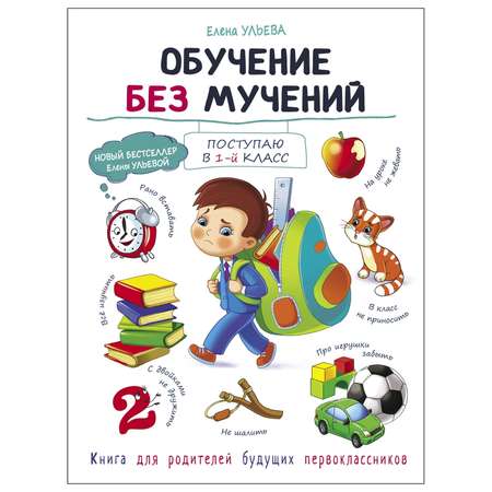 Книга СТРЕКОЗА Обучение без мучений