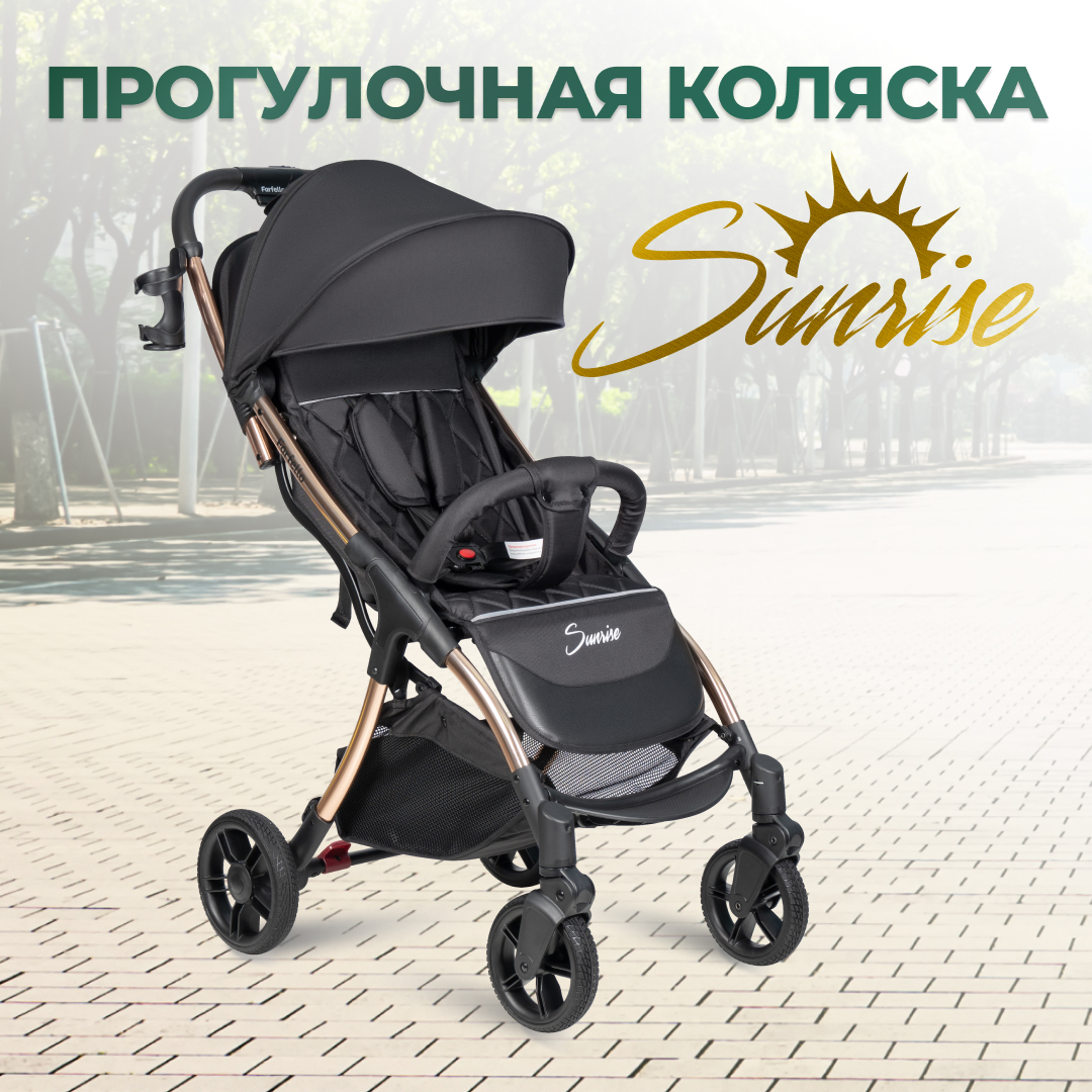 Коляска прогулочная детская Farfello Sunrise купить по цене 11450 ₽ в  интернет-магазине Детский мир