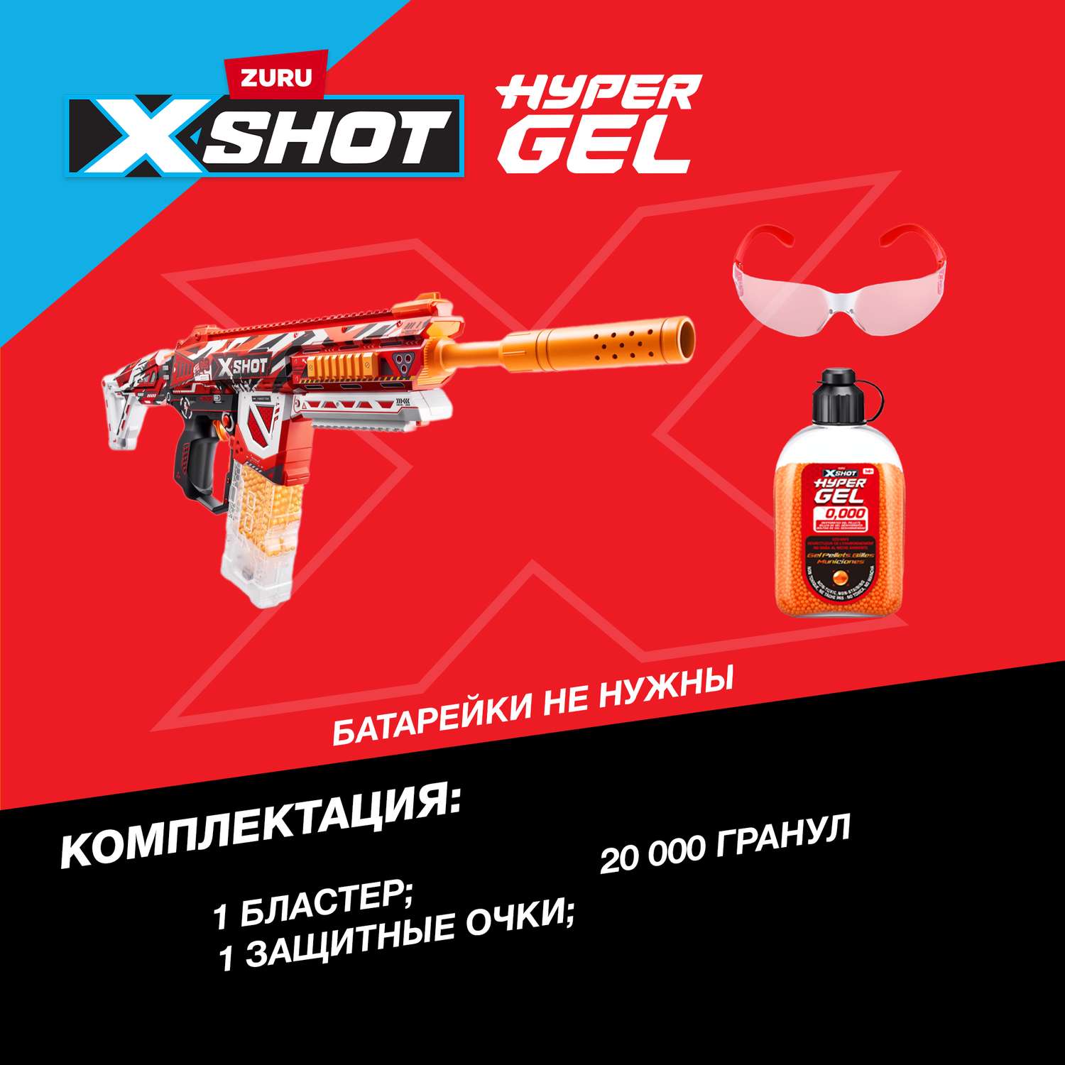 Набор игровой XSHOT Hyper Gel большой 36620 - фото 3