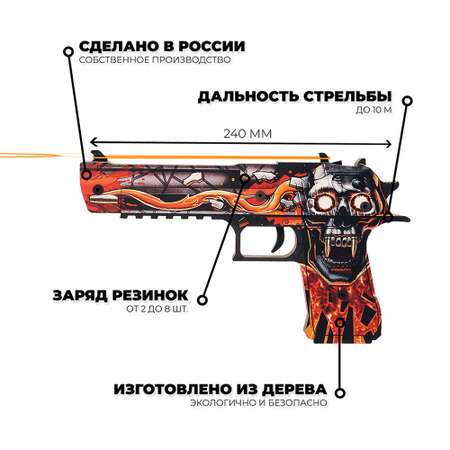 Игрушечный пистолет Go-Wood Desert Eagle версия 1.6 Убийство подтверждено деревянный резинкострел