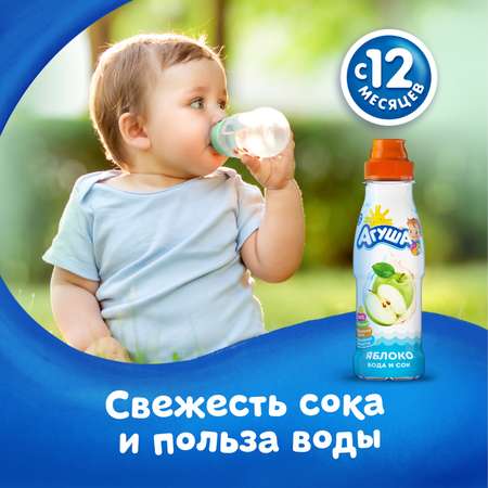 Вода с соком Агуша Яблоко 0.3л 12 месяцев