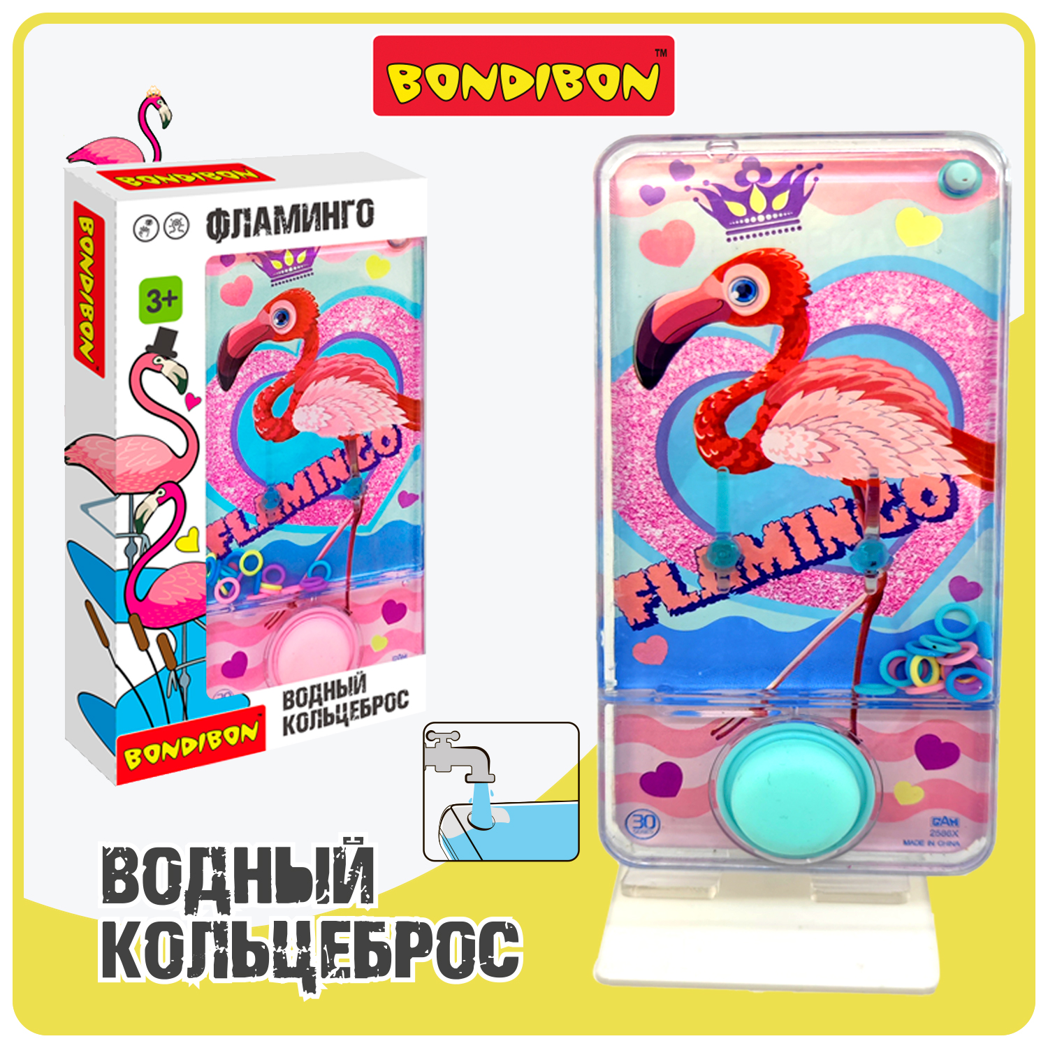 Водная игра с колечками BONDIBON Кольцеброс Фламинго - фото 1