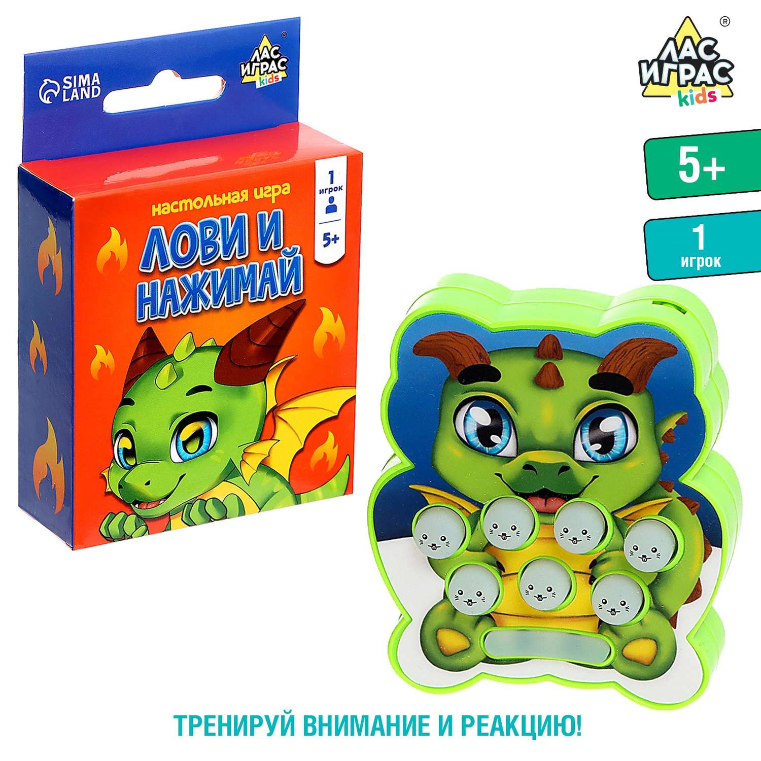 Настольная игра Лас Играс KIDS «Лови и нажимай»